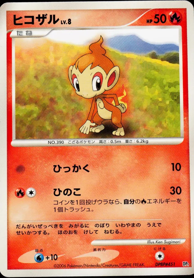 Japanese Space-Time Chimchar Pokémon card